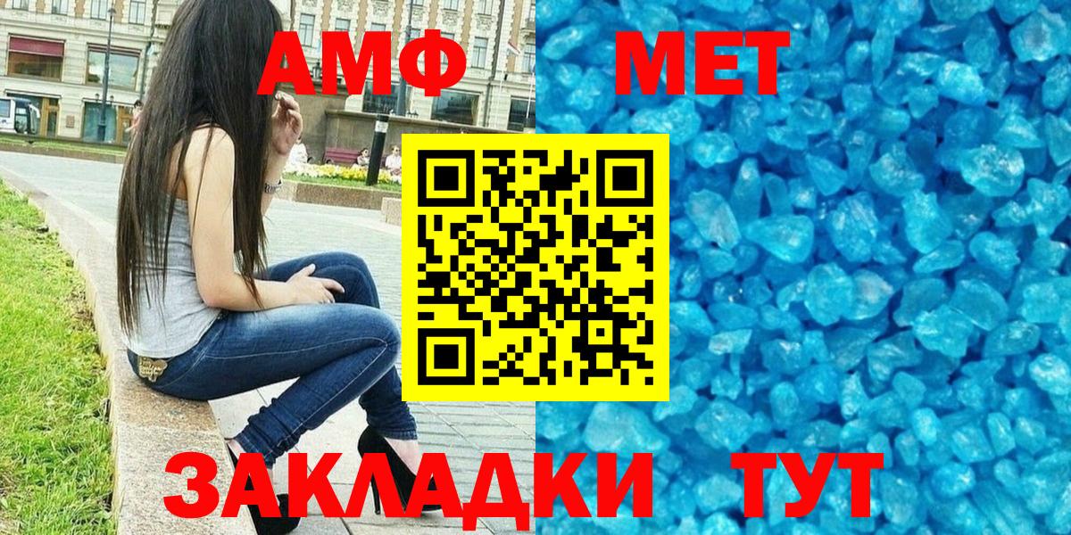 Amphetamine  Вход с VPN  дарк нет формула  АМФЕТАМИН 97%  Холмск 