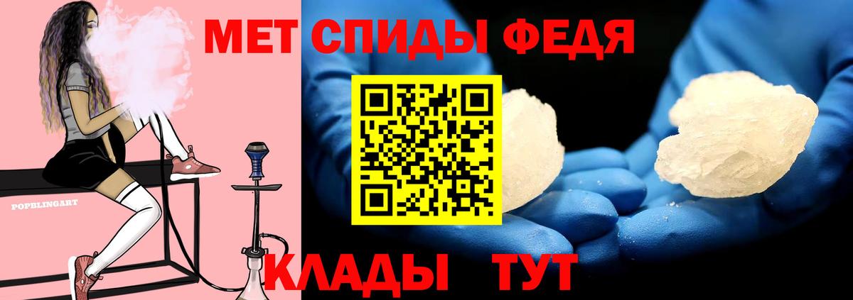 АМФЕТАМИН 97% Холмск
