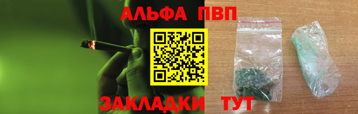 Alfa_PVP крисы CK Холмск