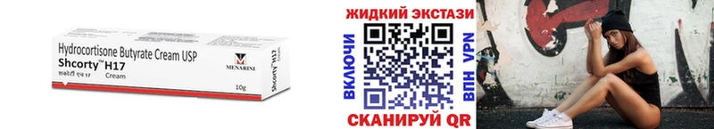 где найти наркотики  Холмск  БУТИРАТ GHB 