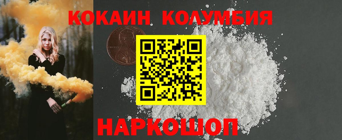 Холмск  Cocaine 99%  Вход с VPN  Cocaine Перу 