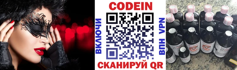 сколько стоит  Холмск  Кодеиновый сироп Lean Purple Drank 