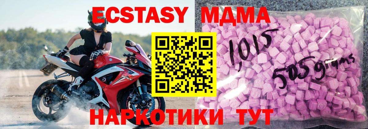 Ecstasy таблы  ЭКСТАЗИ  Холмск  МЕГА как зайти  ЭКСТАЗИ 300 mg  Вход с VPN 