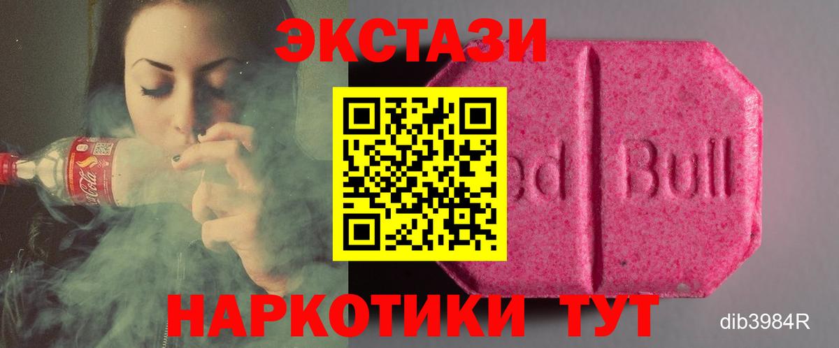 Ecstasy DUBAI Холмск