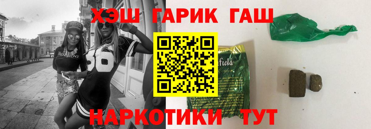 Гашиш ice o lator Холмск