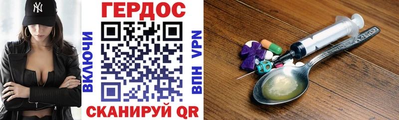 Героин гречка Холмск