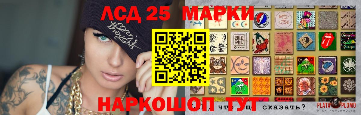 Лсд 25 экстази ecstasy Холмск