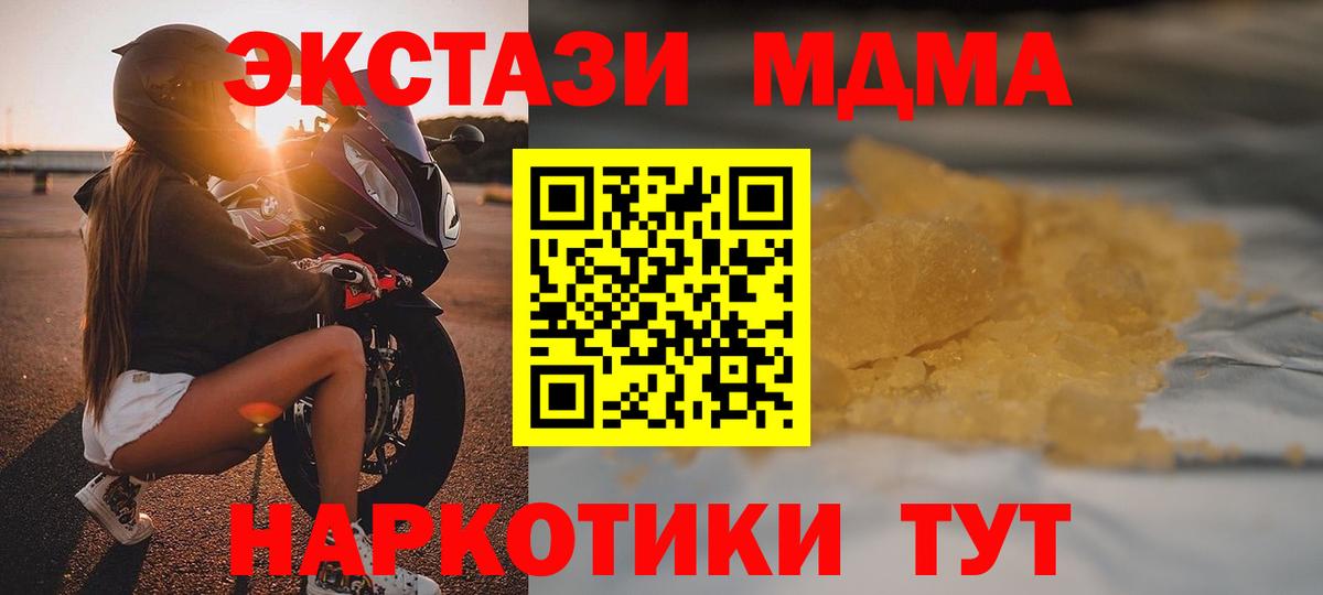 MDMA Molly  МДМА  Холмск  Вход с VPN 