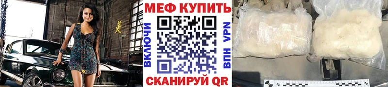 МЯУ-МЯУ mephedrone  маркетплейс официальный сайт  Холмск 