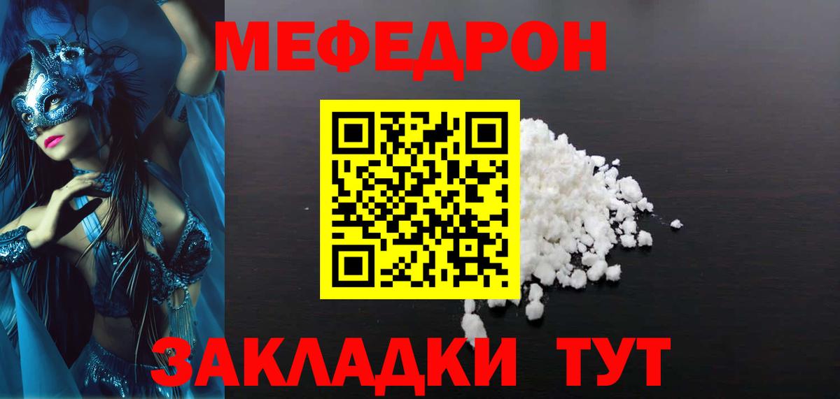 Мефедрон  Мефедрон мяу мяу  Мефедрон  Вход с VPN  MEGA как зайти  Холмск  МЕФ mephedrone 