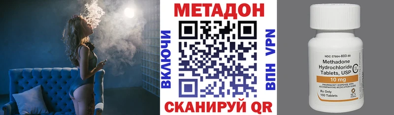 купить   Холмск  МЕТАДОН methadone 
