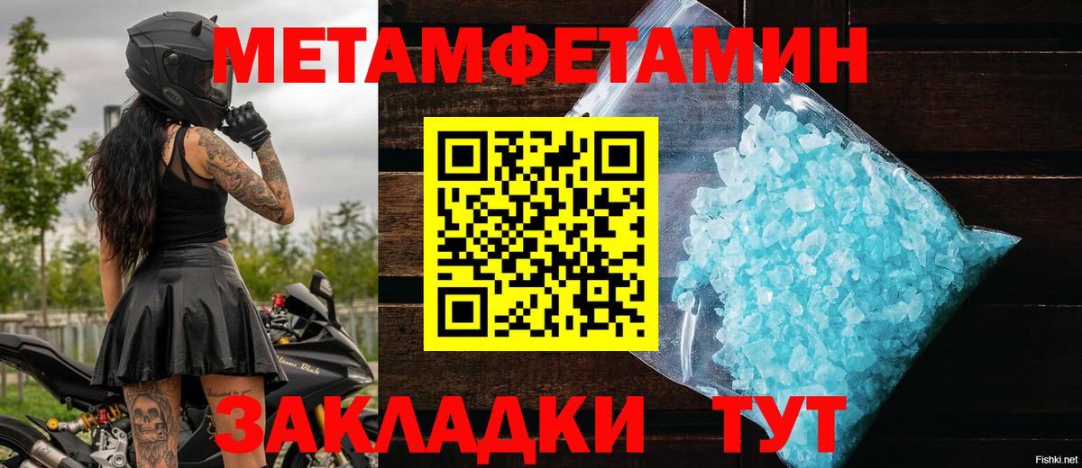МЕТАМФЕТАМИН Methamphetamine Холмск