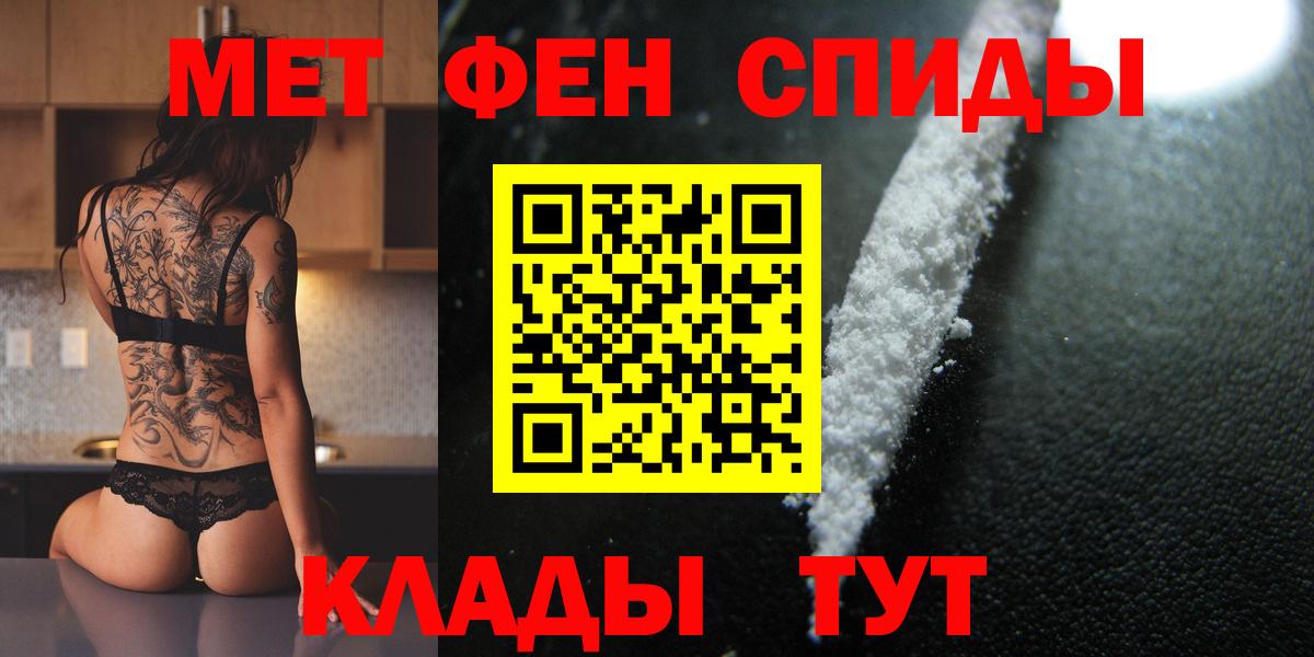 Первитин кристалл  Вход с VPN  Холмск 