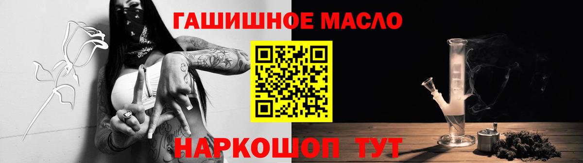 Дистиллят ТГК гашишное масло Холмск