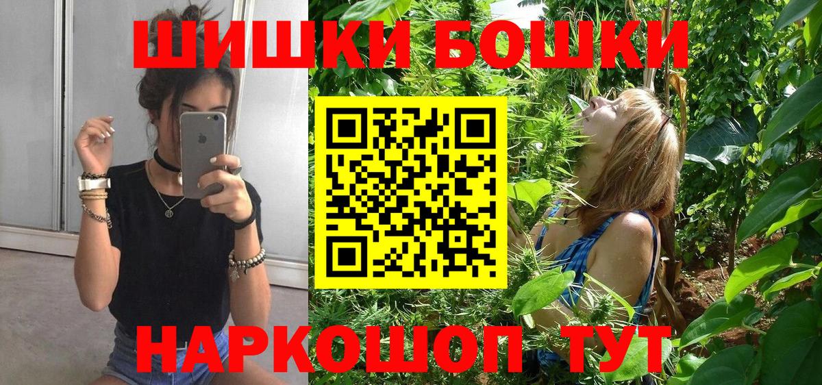 Бошки Шишки VHQ Холмск
